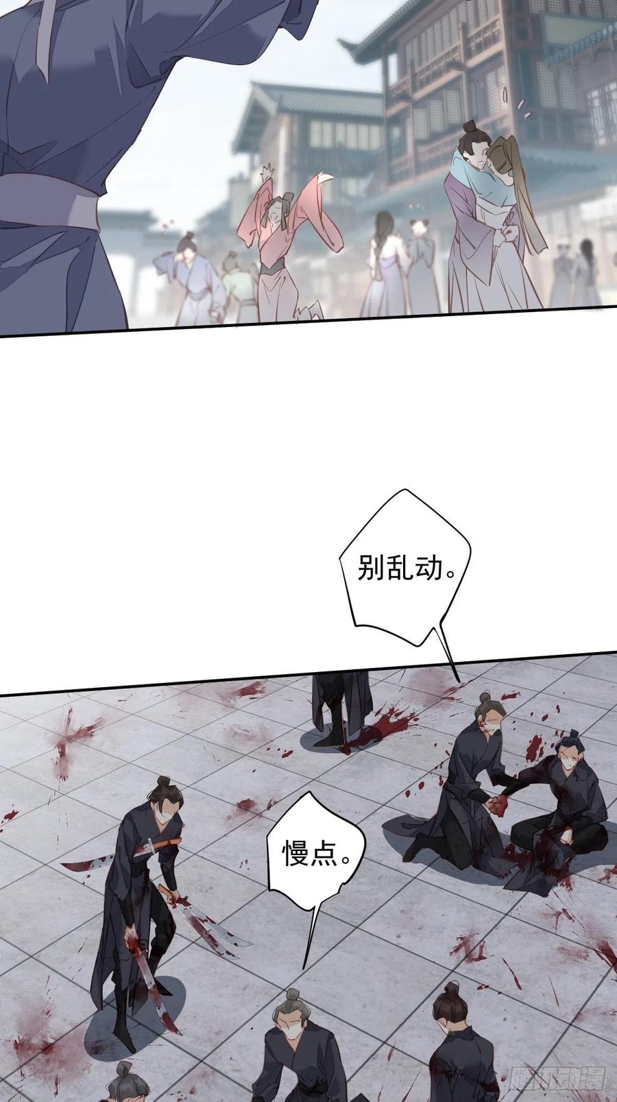 郡主不四嫁 116 算是善终…… 第32页