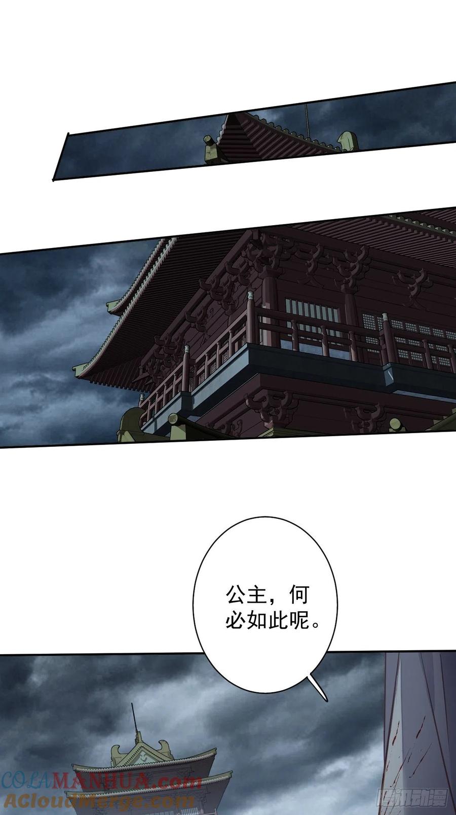 郡主不四嫁 116 算是善终…… 第17页