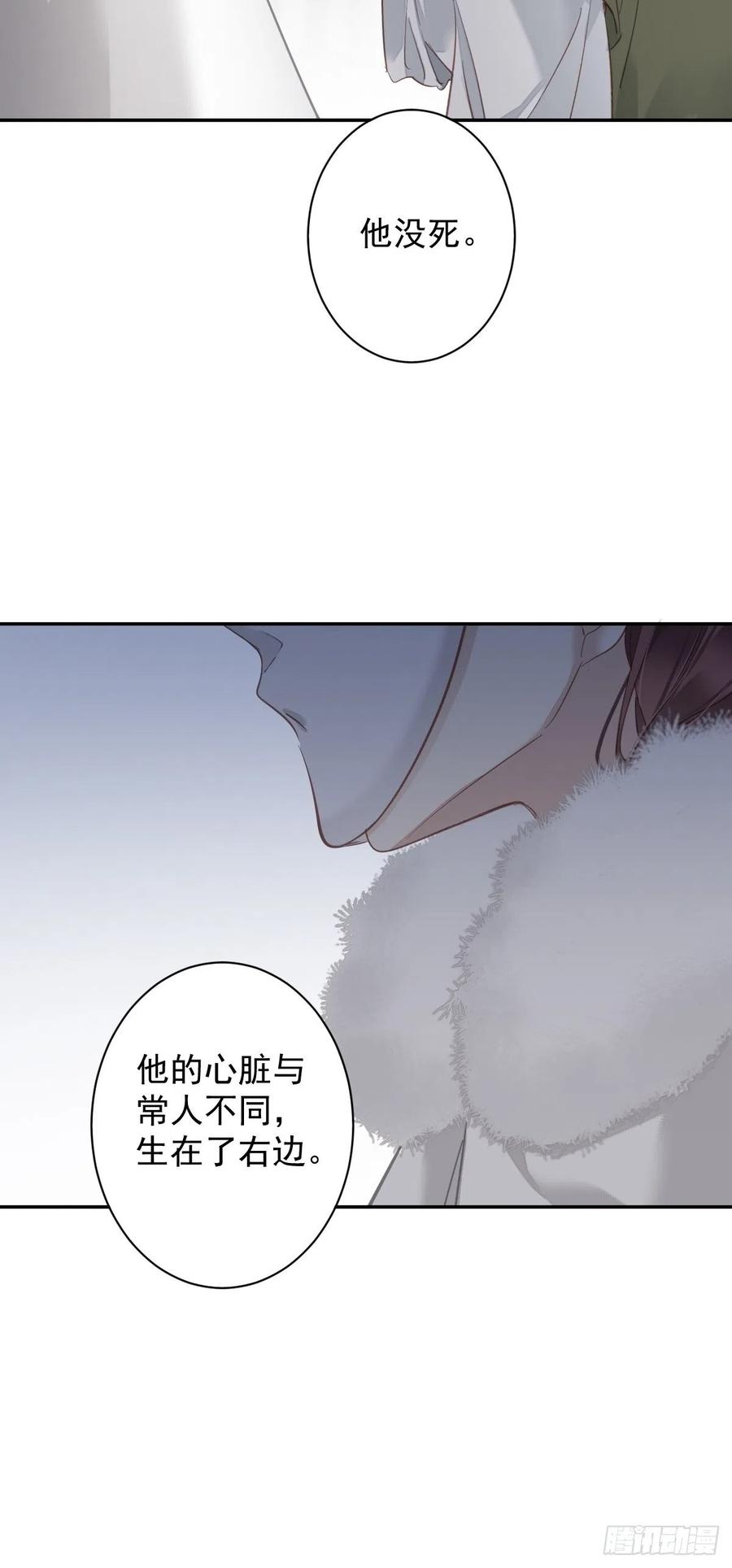 郡主不四嫁 117 他到底想干什么 第6页