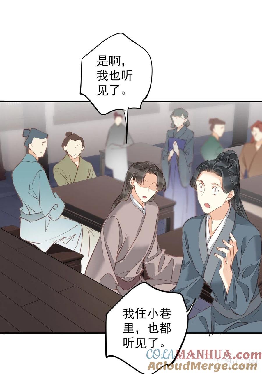 郡主不四嫁 117 他到底想干什么 第15页