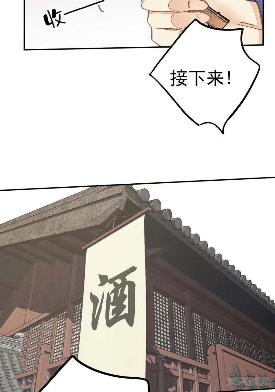 郡主不四嫁 117 他到底想干什么 第18页