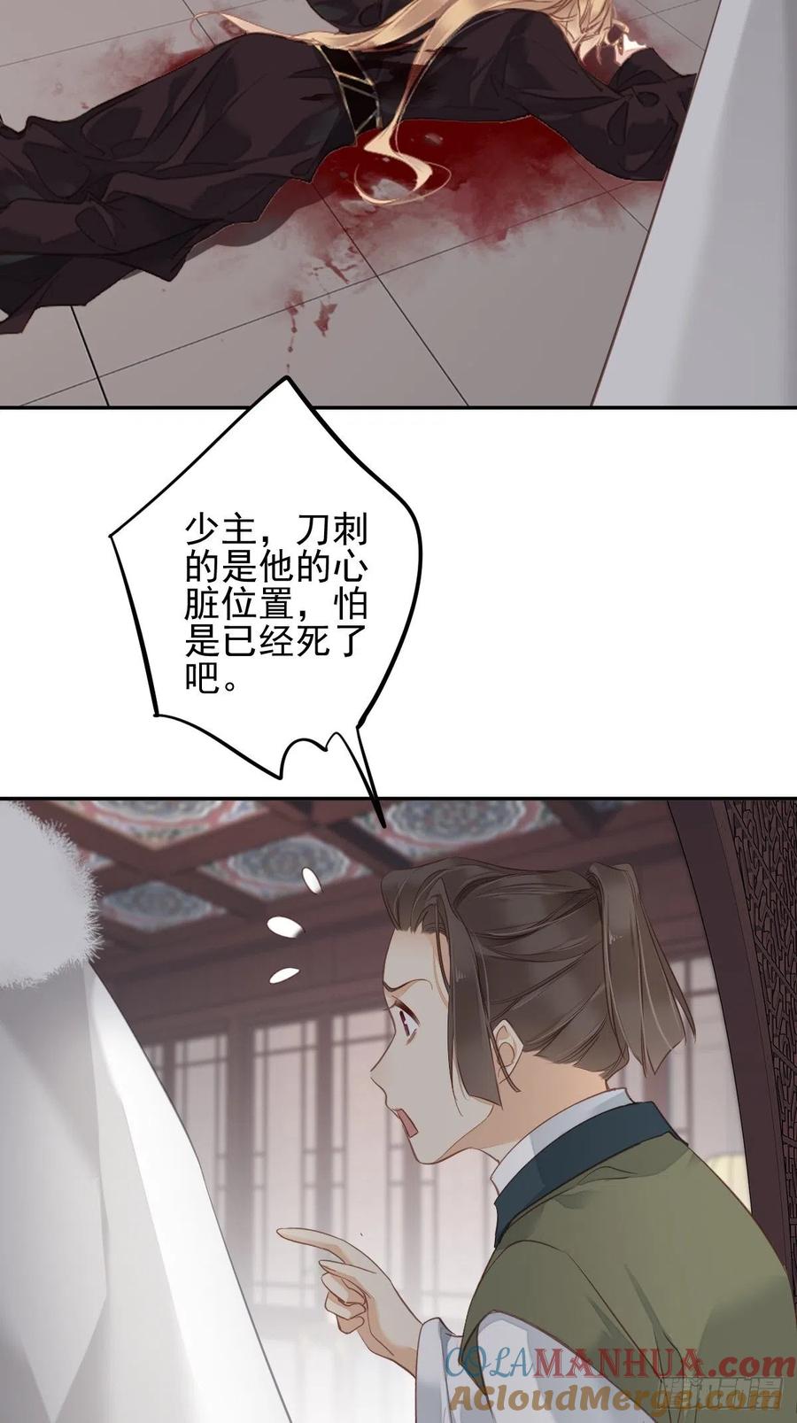郡主不四嫁 117 他到底想干什么 第5页