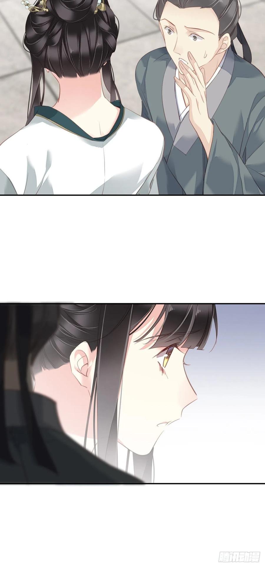 郡主不四嫁 117 他到底想干什么 第28页