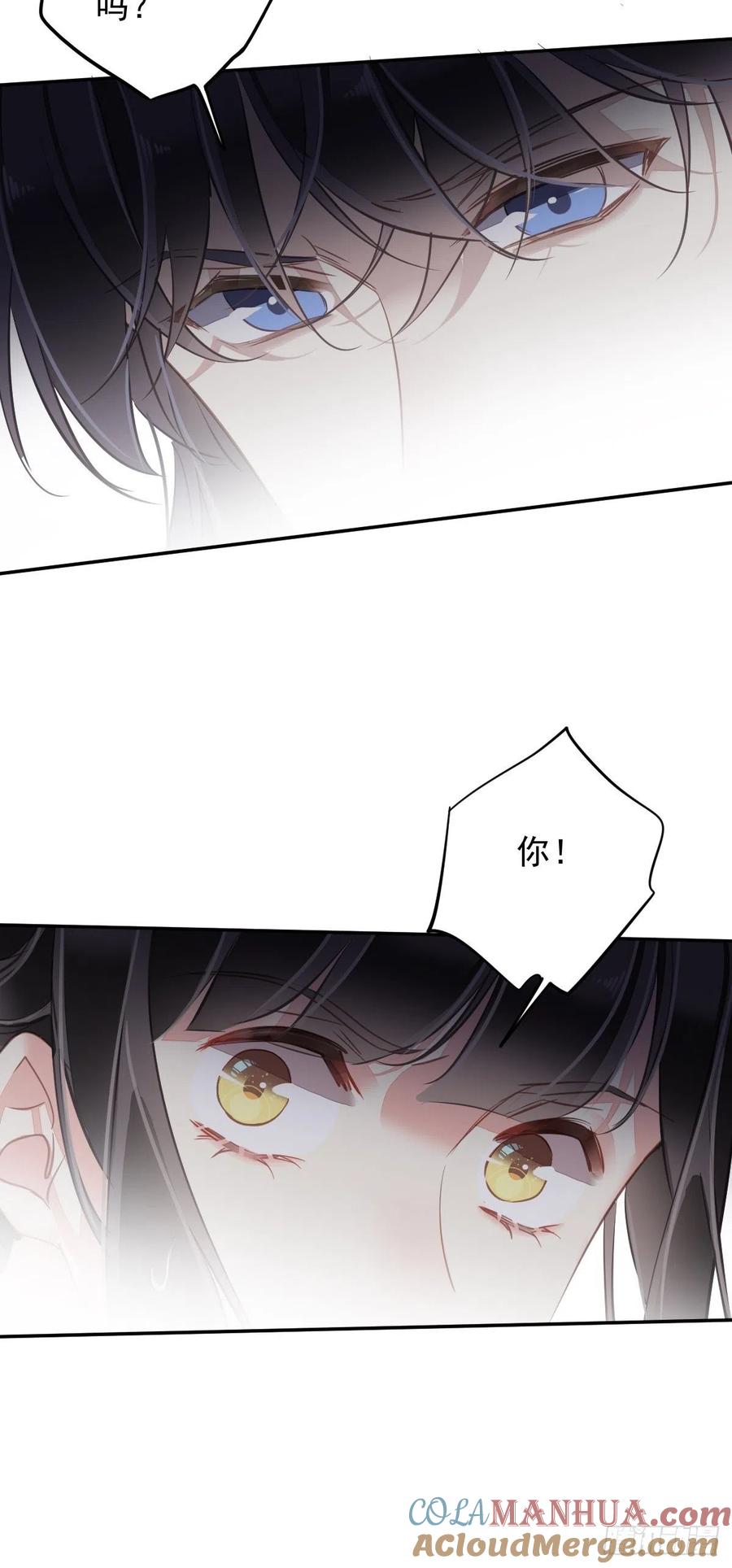 郡主不四嫁 118 居然是她！ 第34页