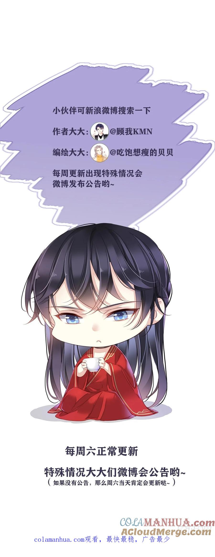 郡主不四嫁 118 居然是她！ 第42页