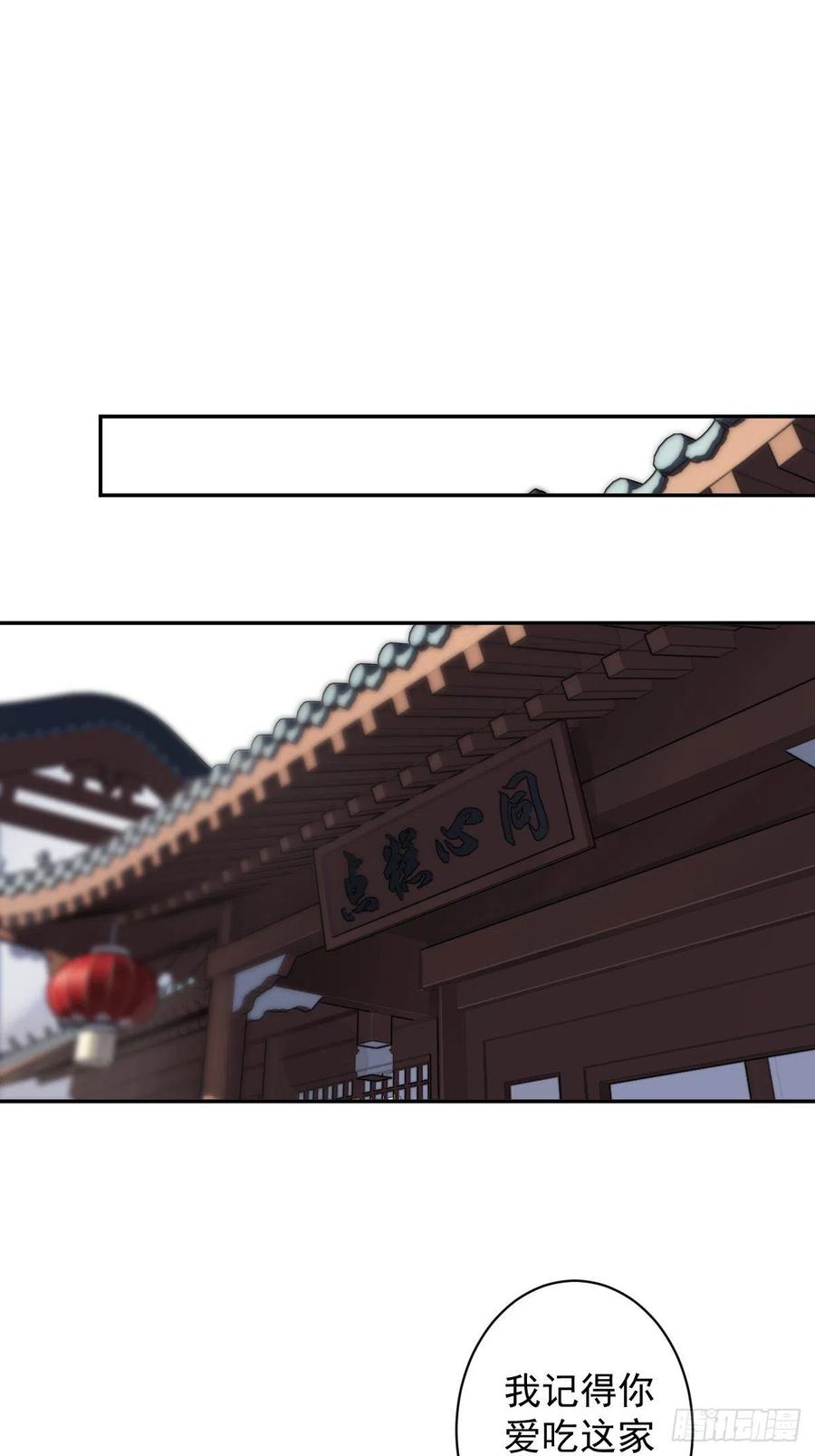 郡主不四嫁 118 居然是她！ 第7页