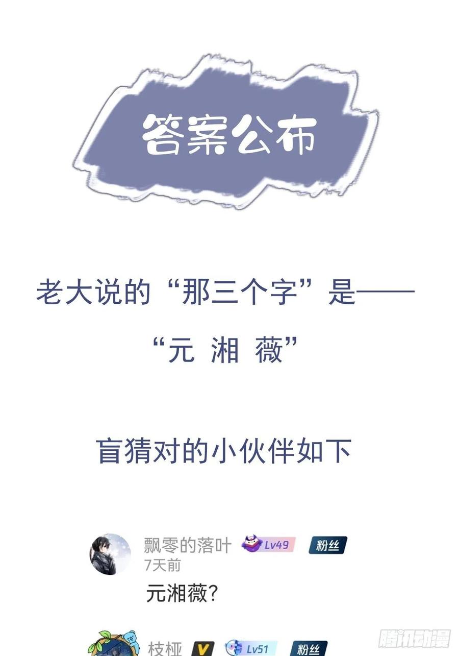 郡主不四嫁 118 居然是她！ 第39页