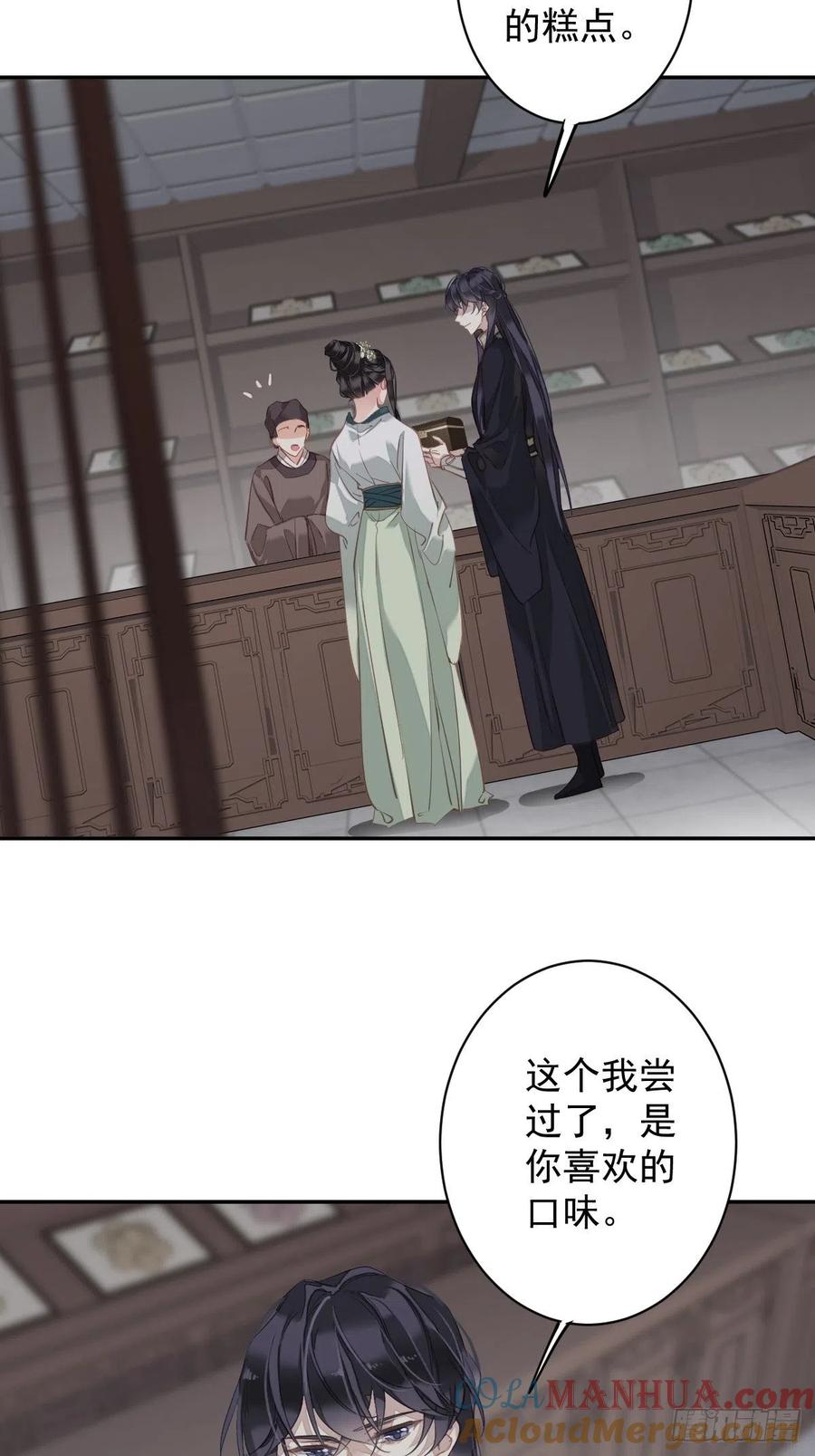 郡主不四嫁 118 居然是她！ 第8页