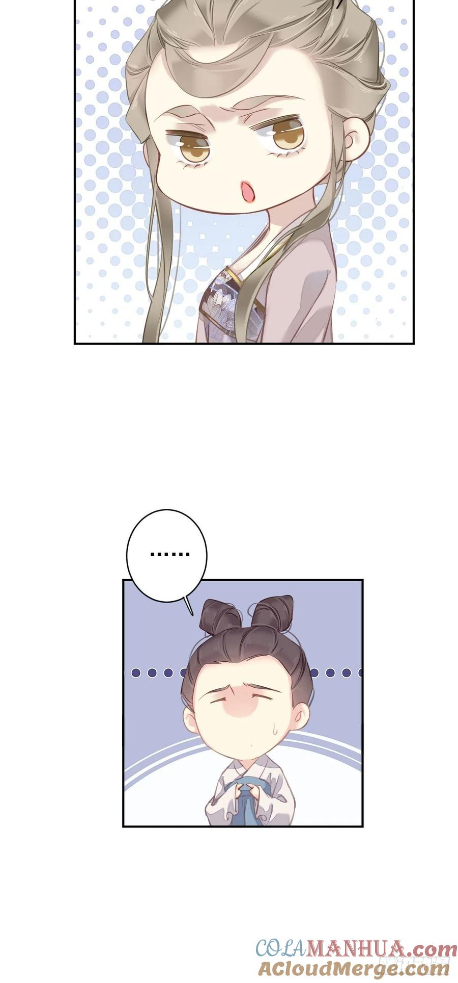 郡主不四嫁 118 居然是她！ 第22页