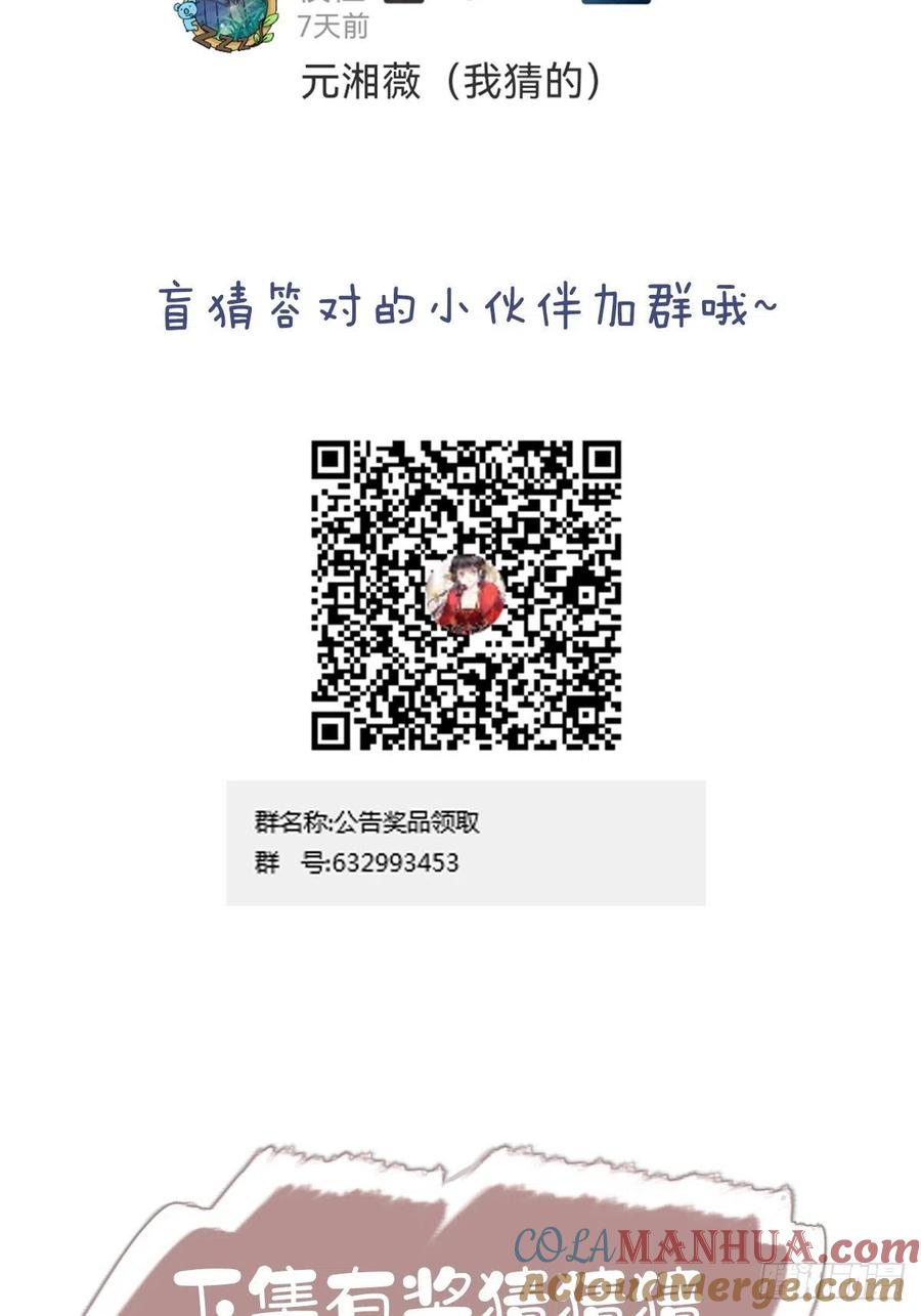 郡主不四嫁 118 居然是她！ 第40页