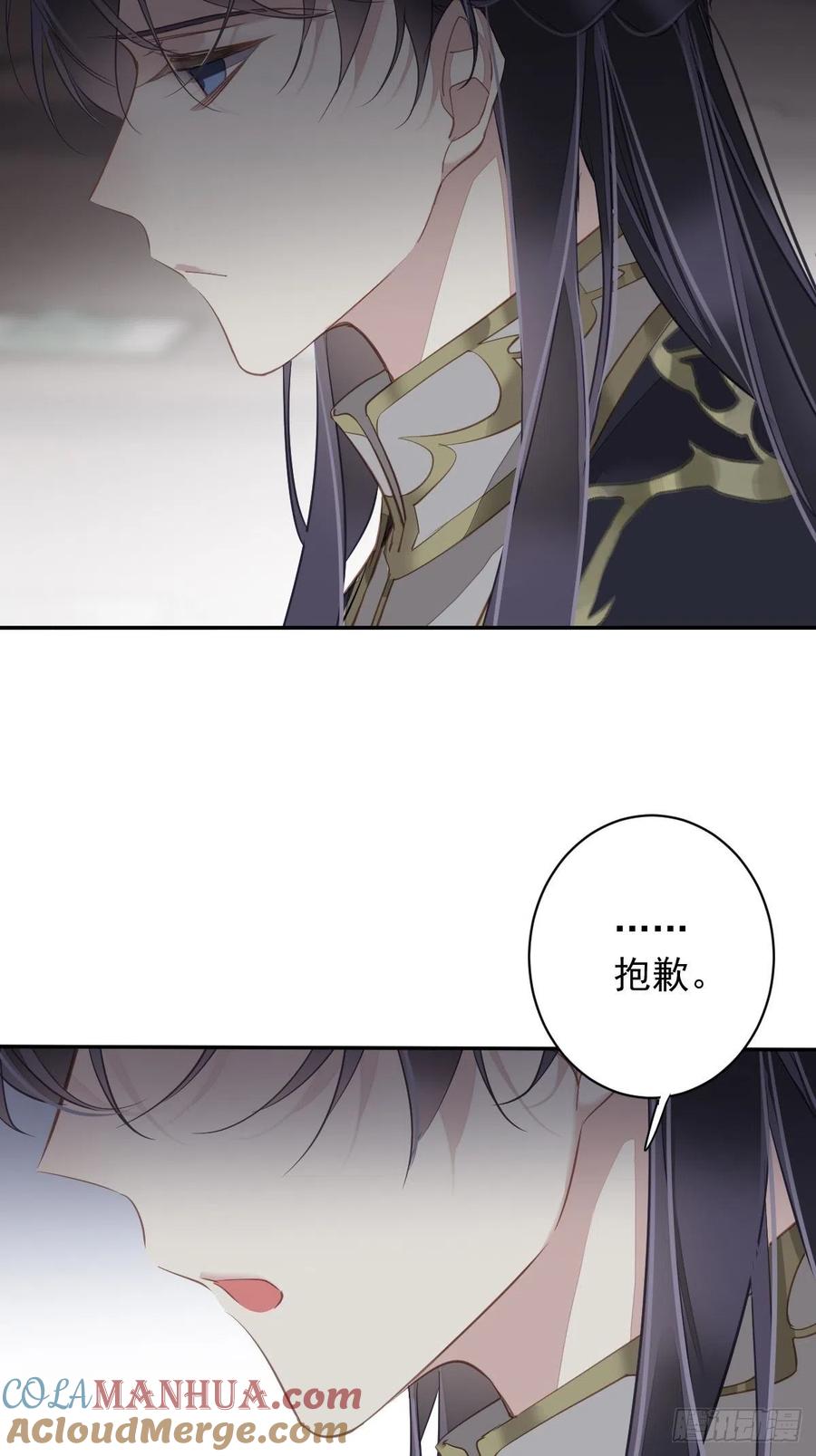 郡主不四嫁 118 居然是她！ 第12页