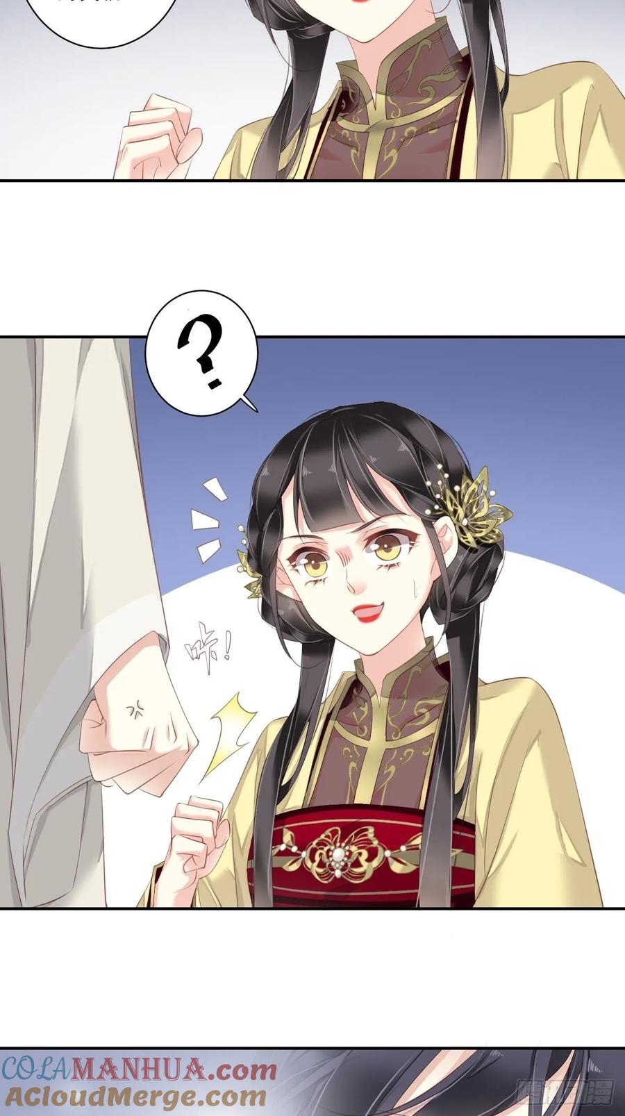 郡主不四嫁 011 又奈我何！ 第3页