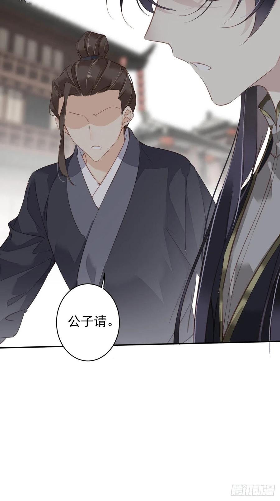 郡主不四嫁 119 我是你的夫君 第9页