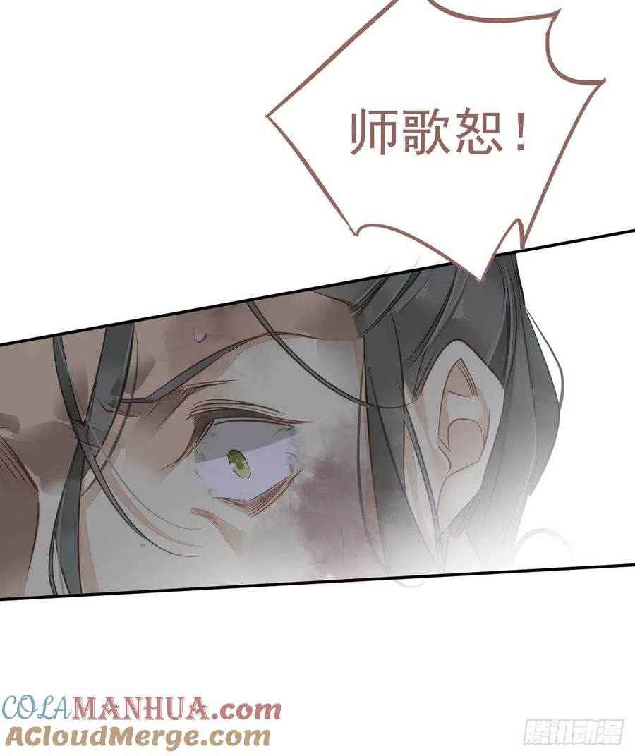 郡主不四嫁 119 我是你的夫君 第28页