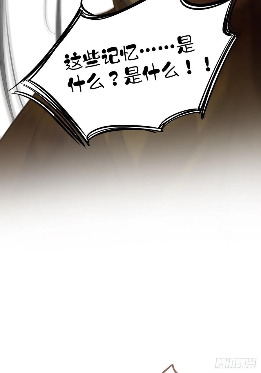 郡主不四嫁 119 我是你的夫君 第27页