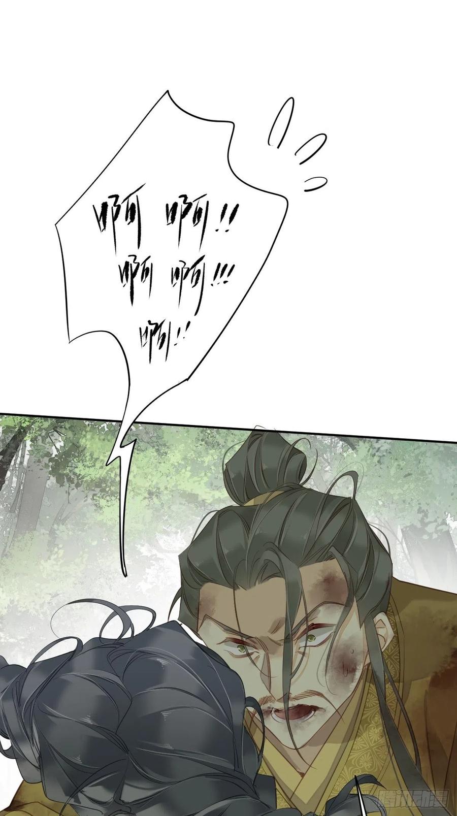 郡主不四嫁 119 我是你的夫君 第39页