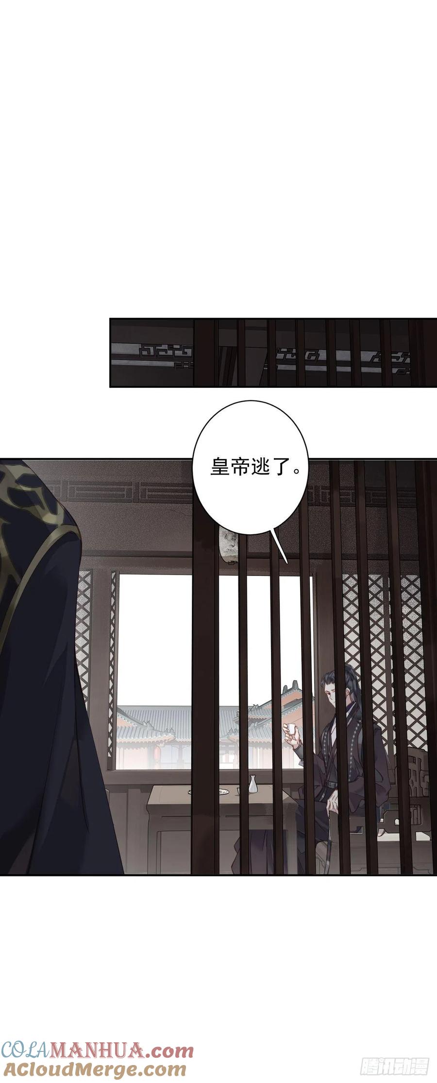 郡主不四嫁 119 我是你的夫君 第10页