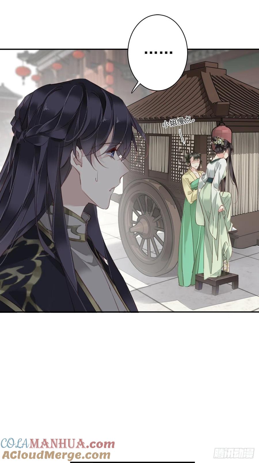 郡主不四嫁 119 我是你的夫君 第7页
