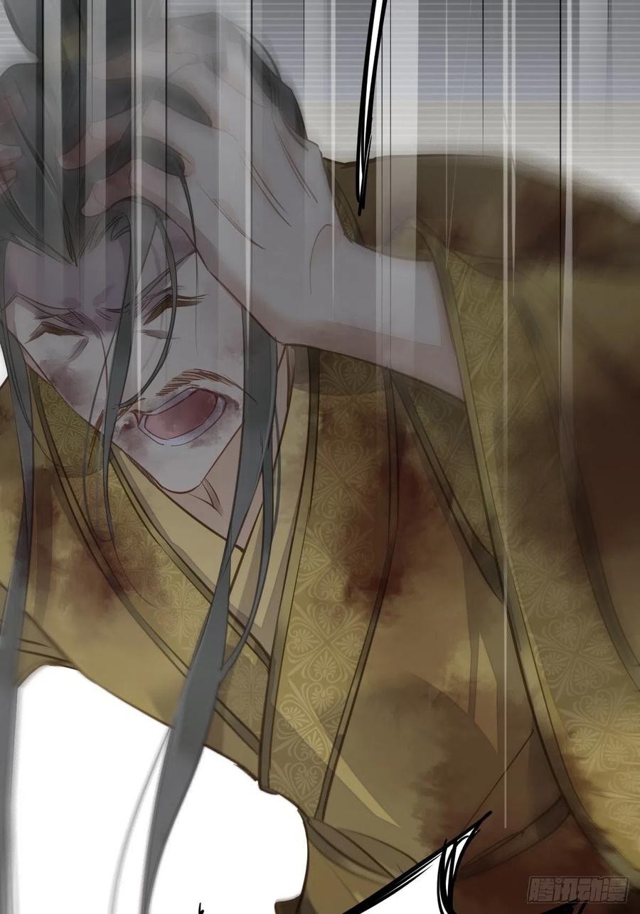 郡主不四嫁 119 我是你的夫君 第26页