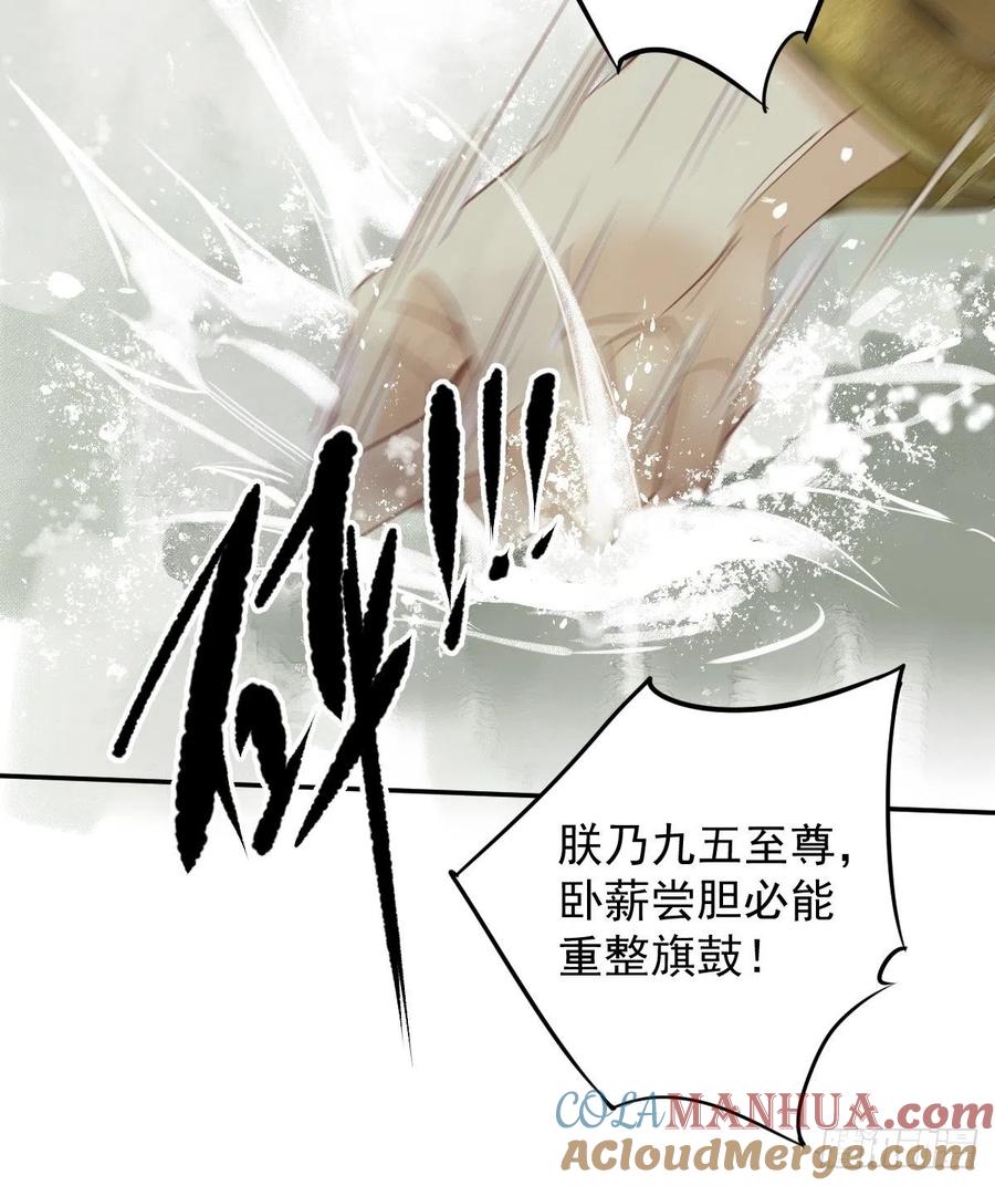 郡主不四嫁 119 我是你的夫君 第34页
