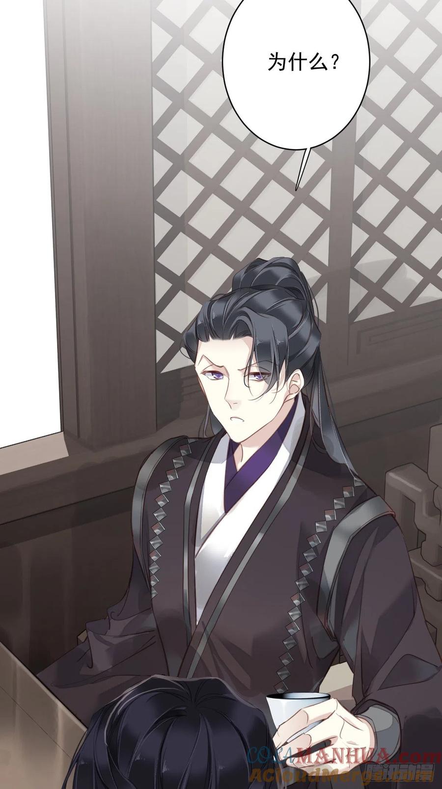 郡主不四嫁 119 我是你的夫君 第16页