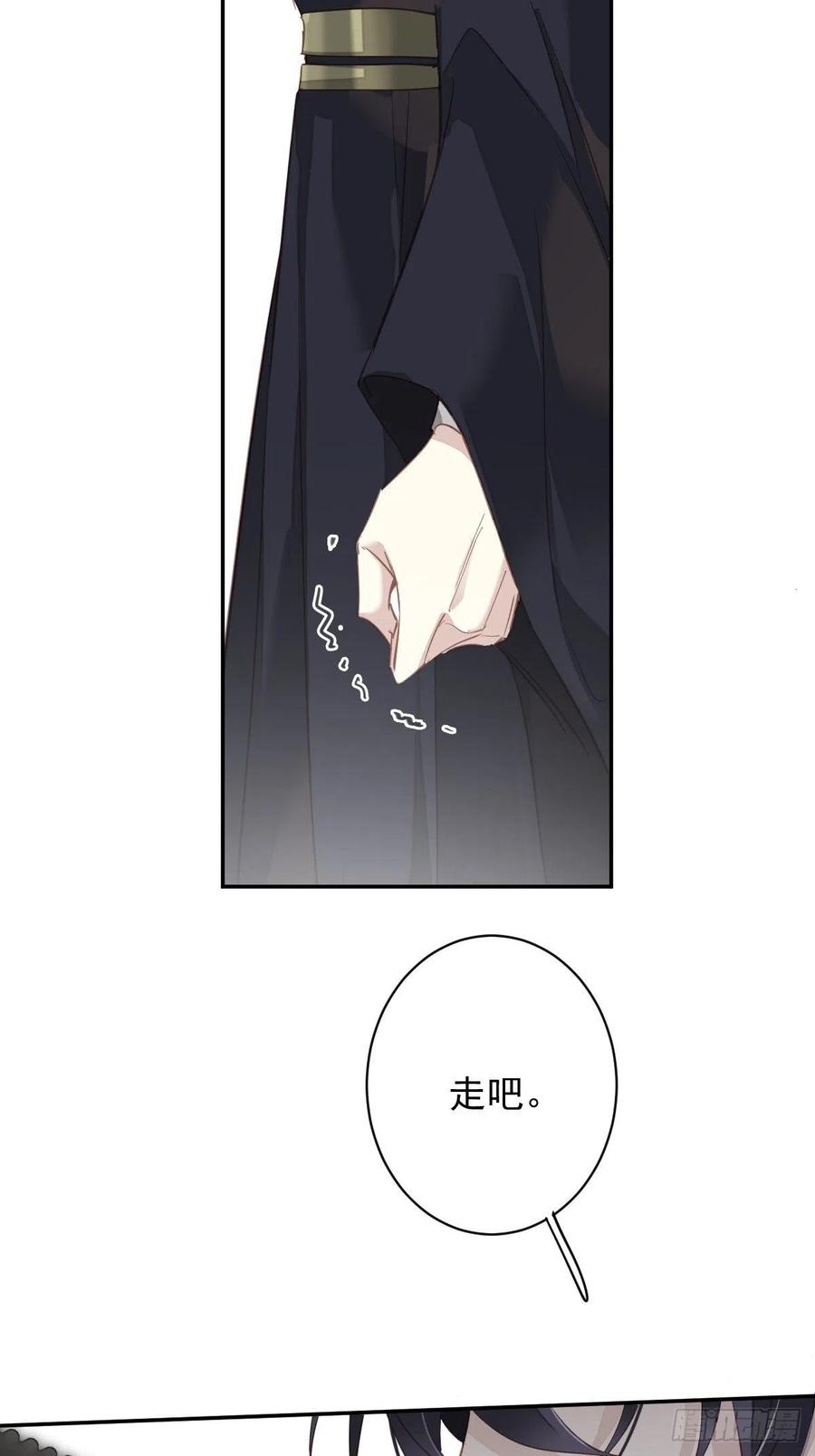 郡主不四嫁 119 我是你的夫君 第8页