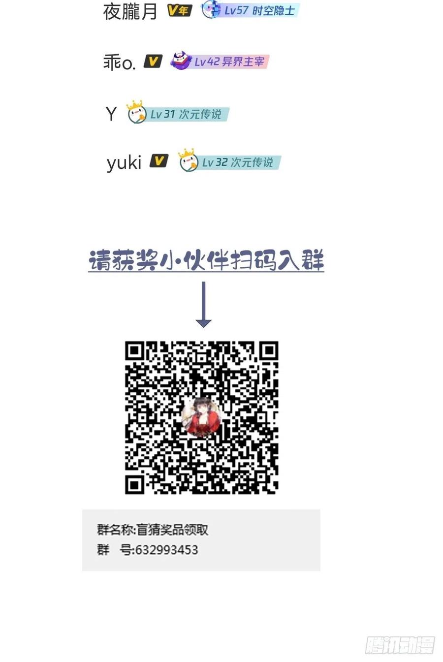 郡主不四嫁 119 我是你的夫君 第44页