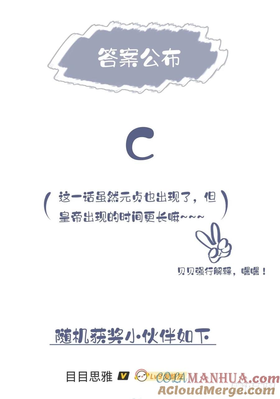 郡主不四嫁 119 我是你的夫君 第43页