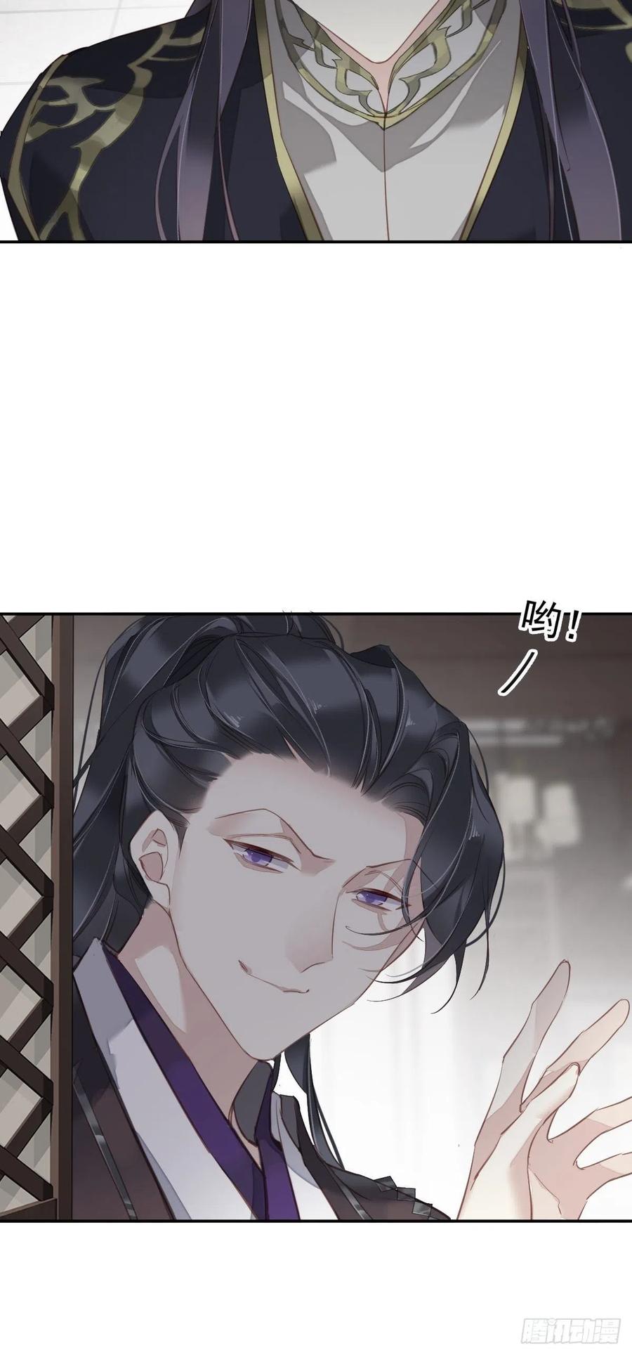 郡主不四嫁 119 我是你的夫君 第6页