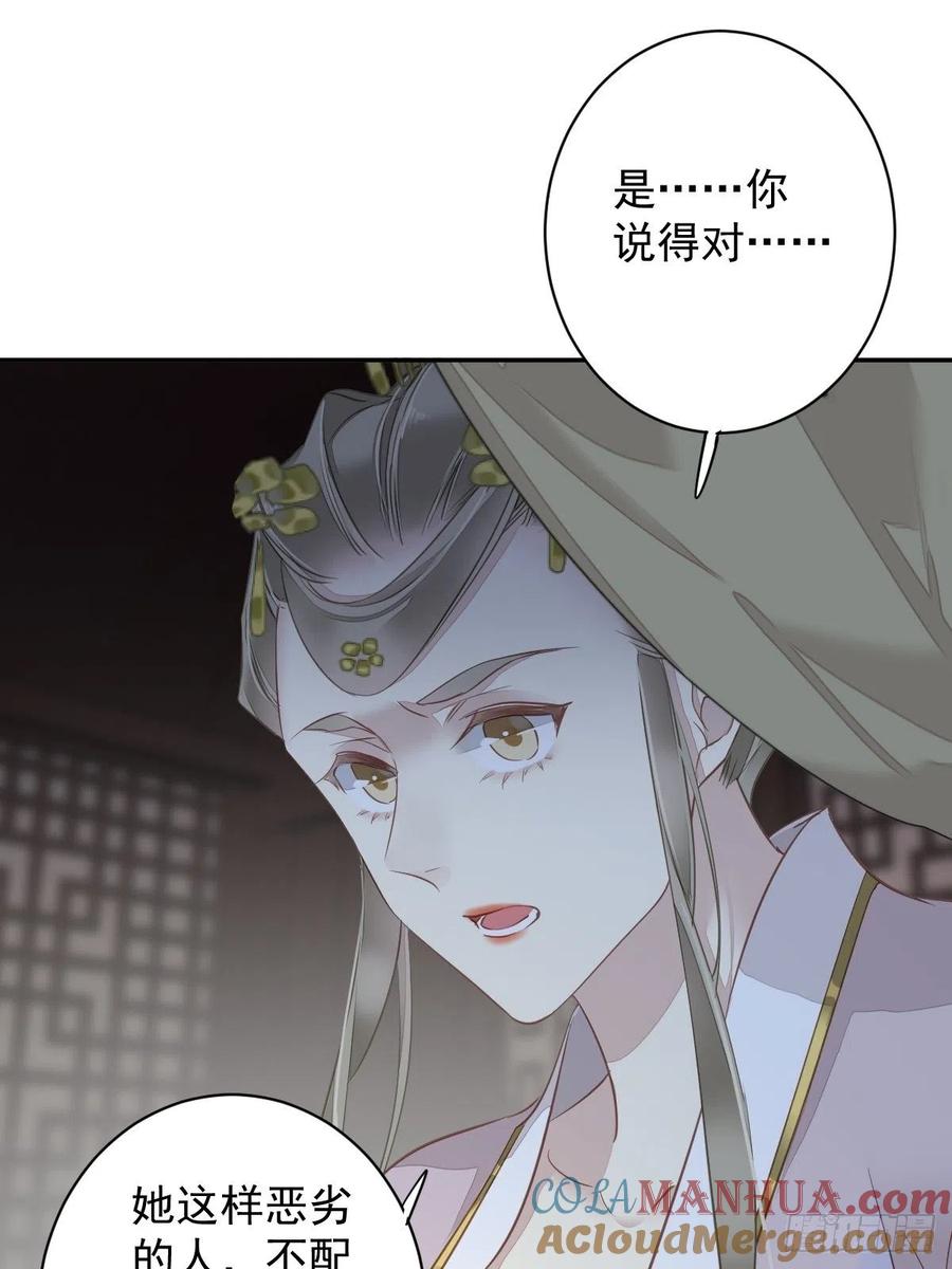 郡主不四嫁 120 我要试一试 第55页