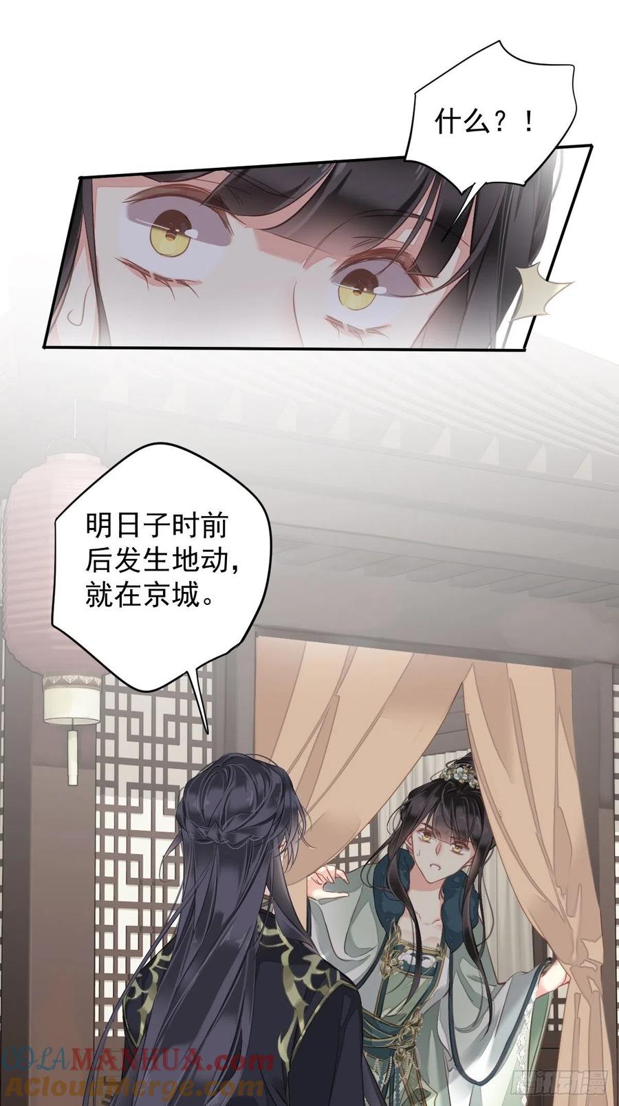 郡主不四嫁 120 我要试一试 第7页