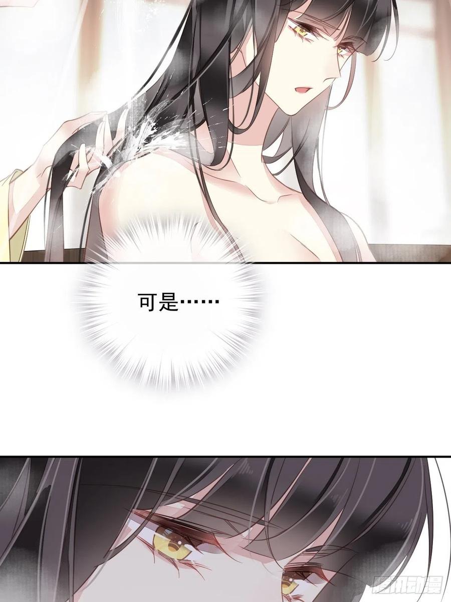 郡主不四嫁 120 我要试一试 第18页