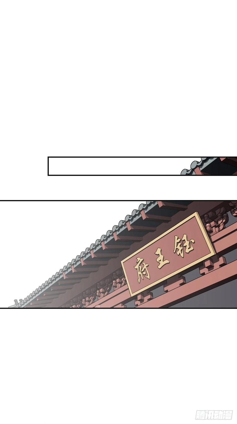郡主不四嫁 120 我要试一试 第11页