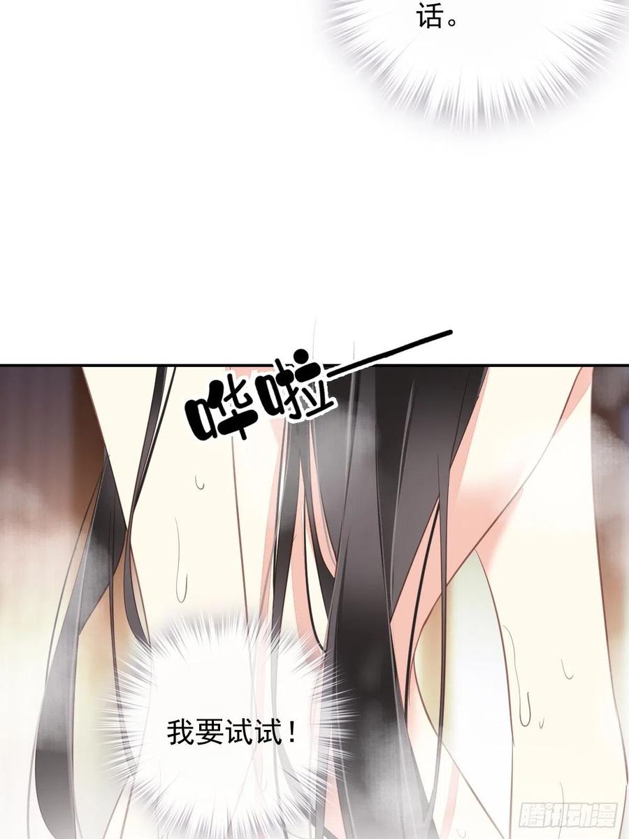 郡主不四嫁 120 我要试一试 第23页