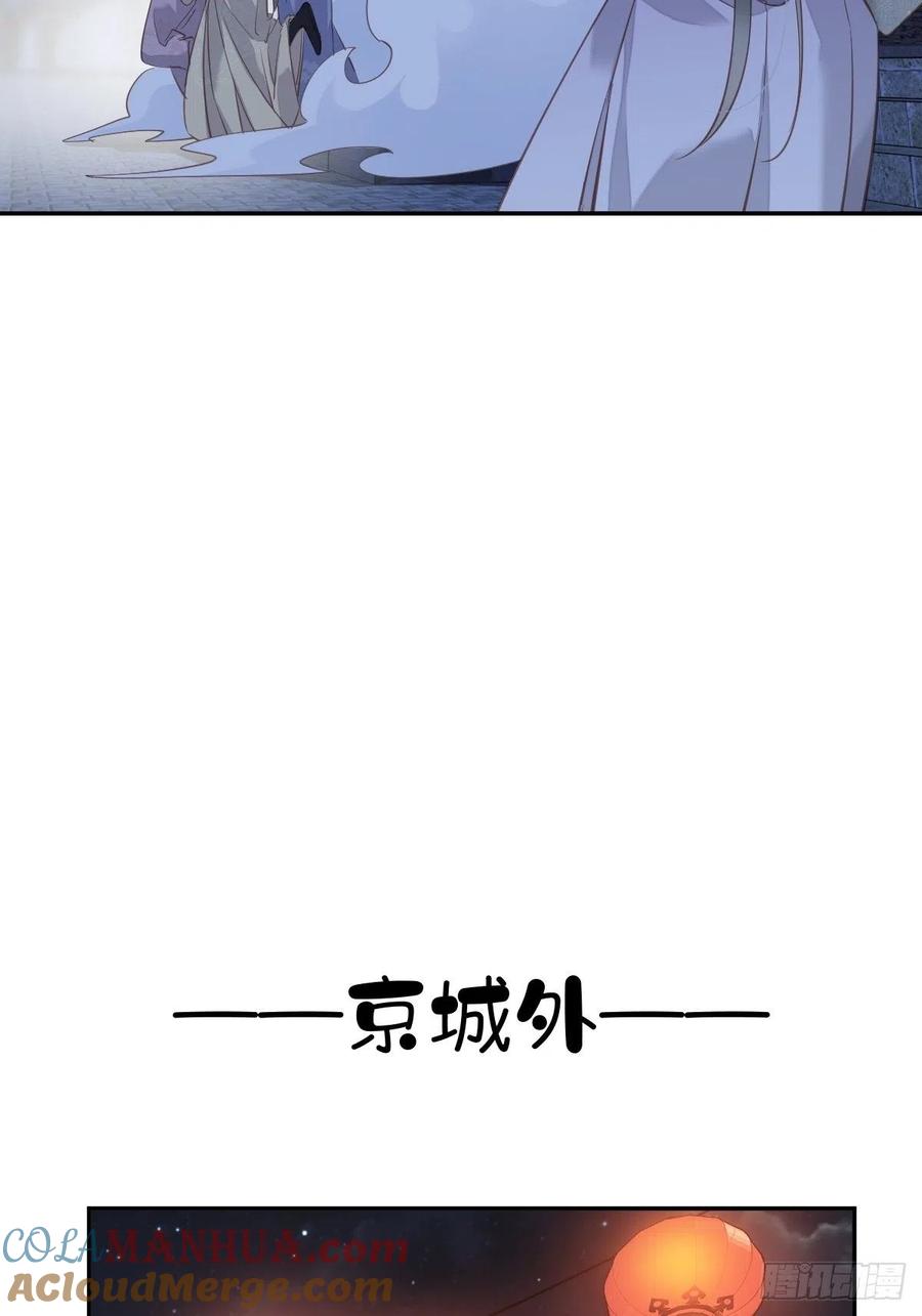 郡主不四嫁 120 我要试一试 第40页
