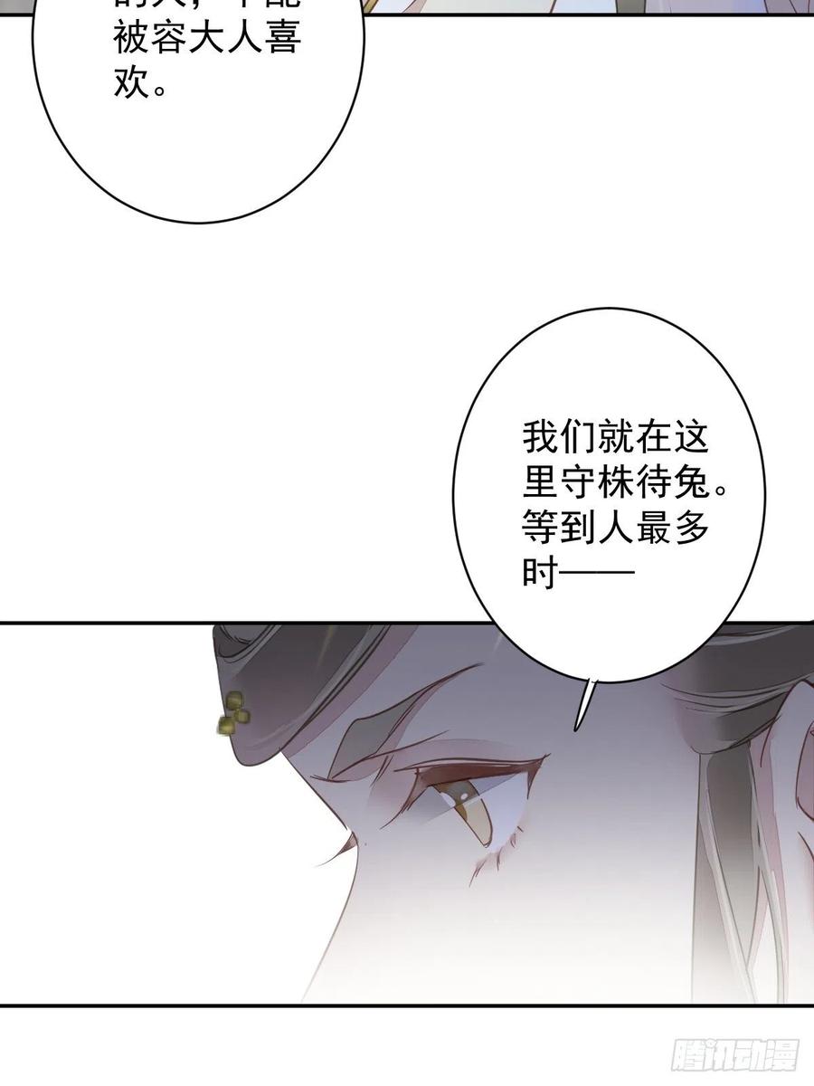 郡主不四嫁 120 我要试一试 第56页