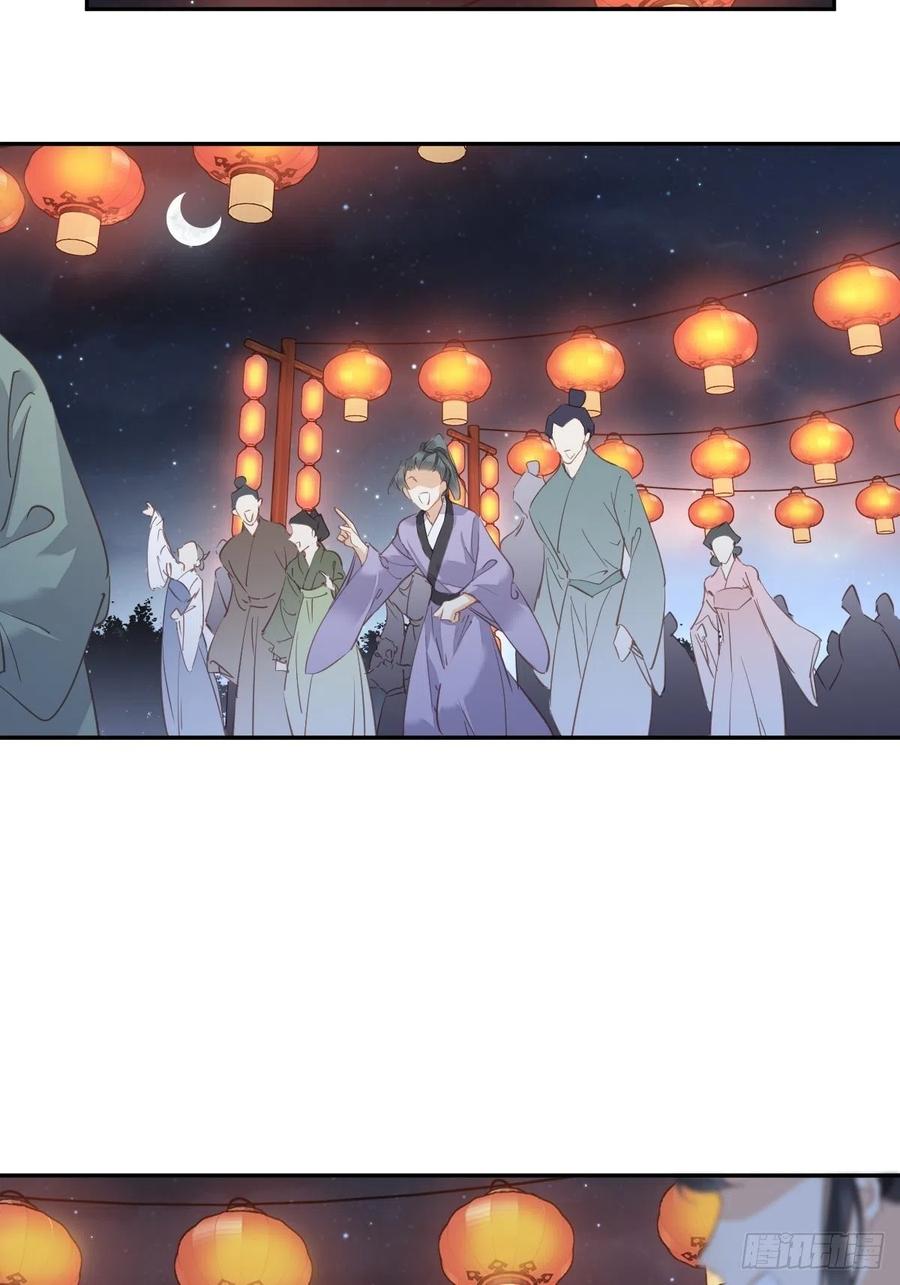 郡主不四嫁 120 我要试一试 第41页