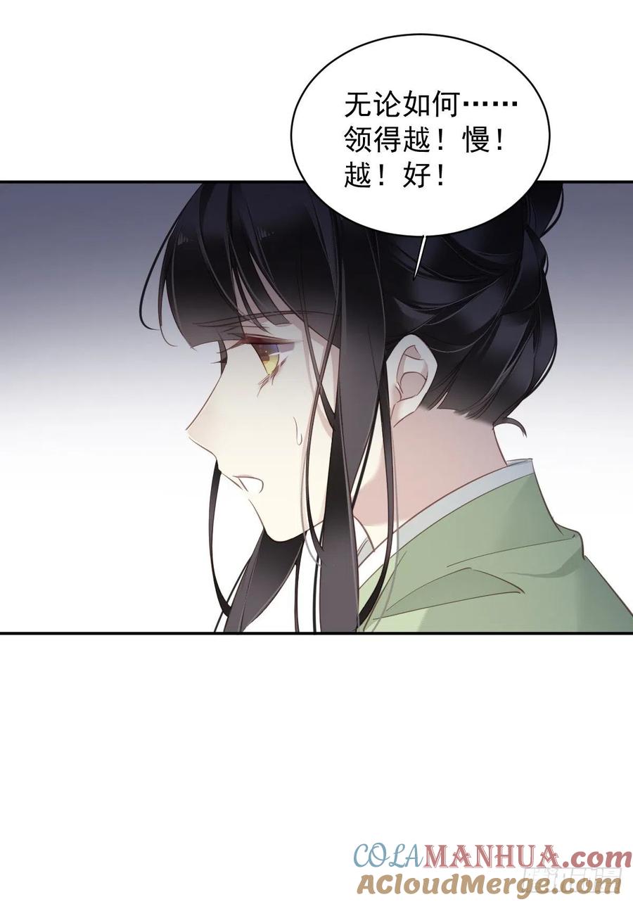 郡主不四嫁 120 我要试一试 第49页