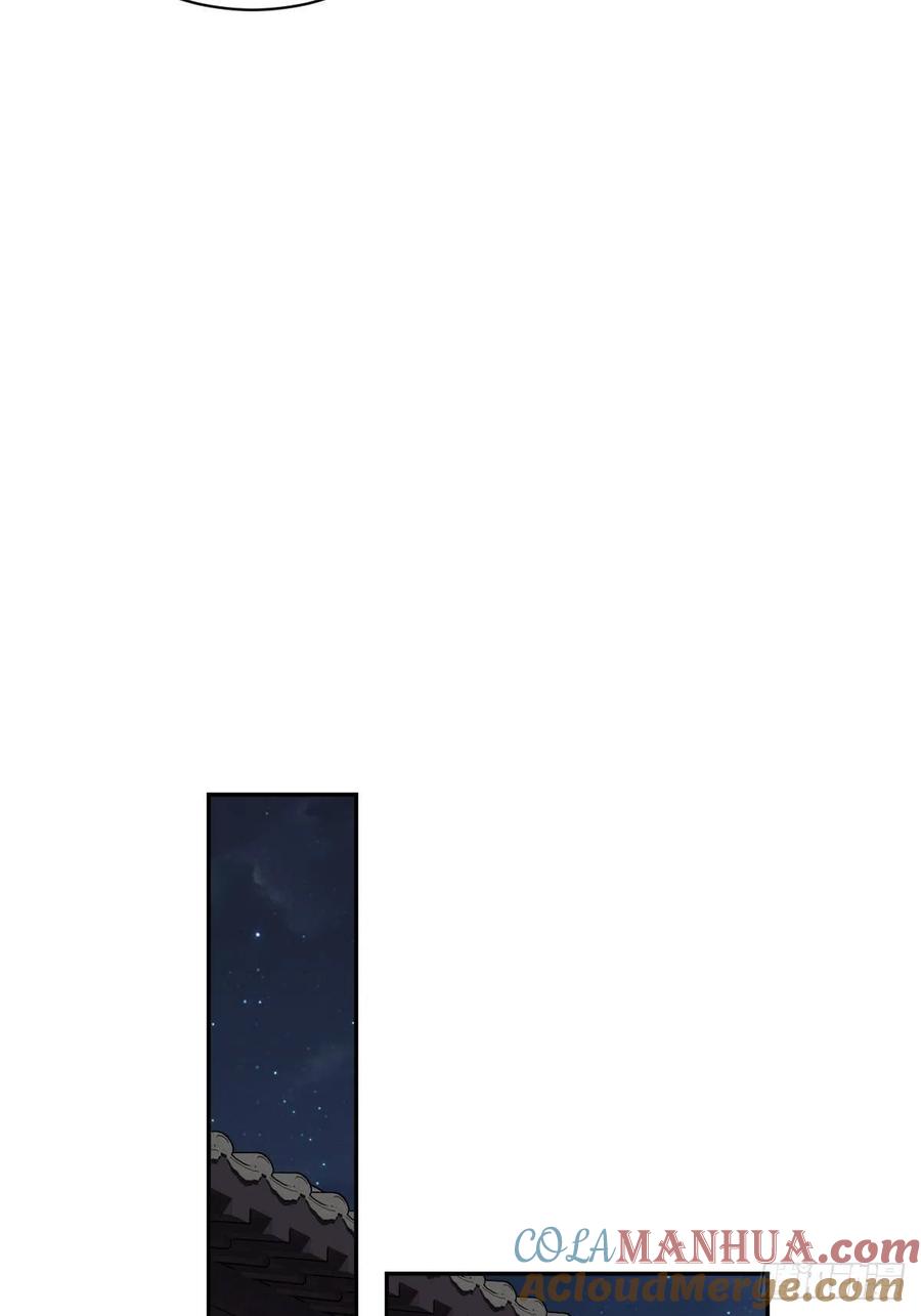 郡主不四嫁 120 我要试一试 第28页