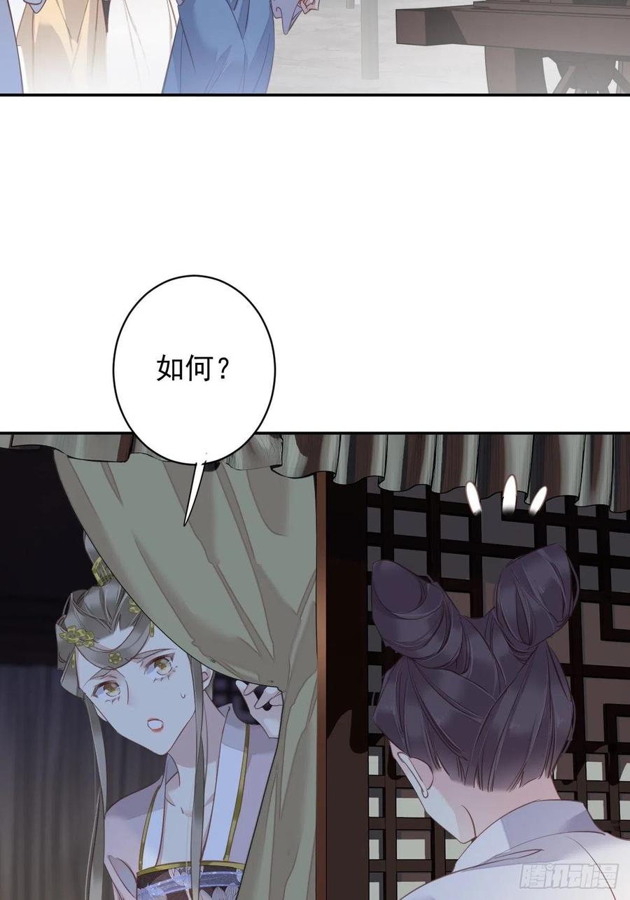郡主不四嫁 120 我要试一试 第51页