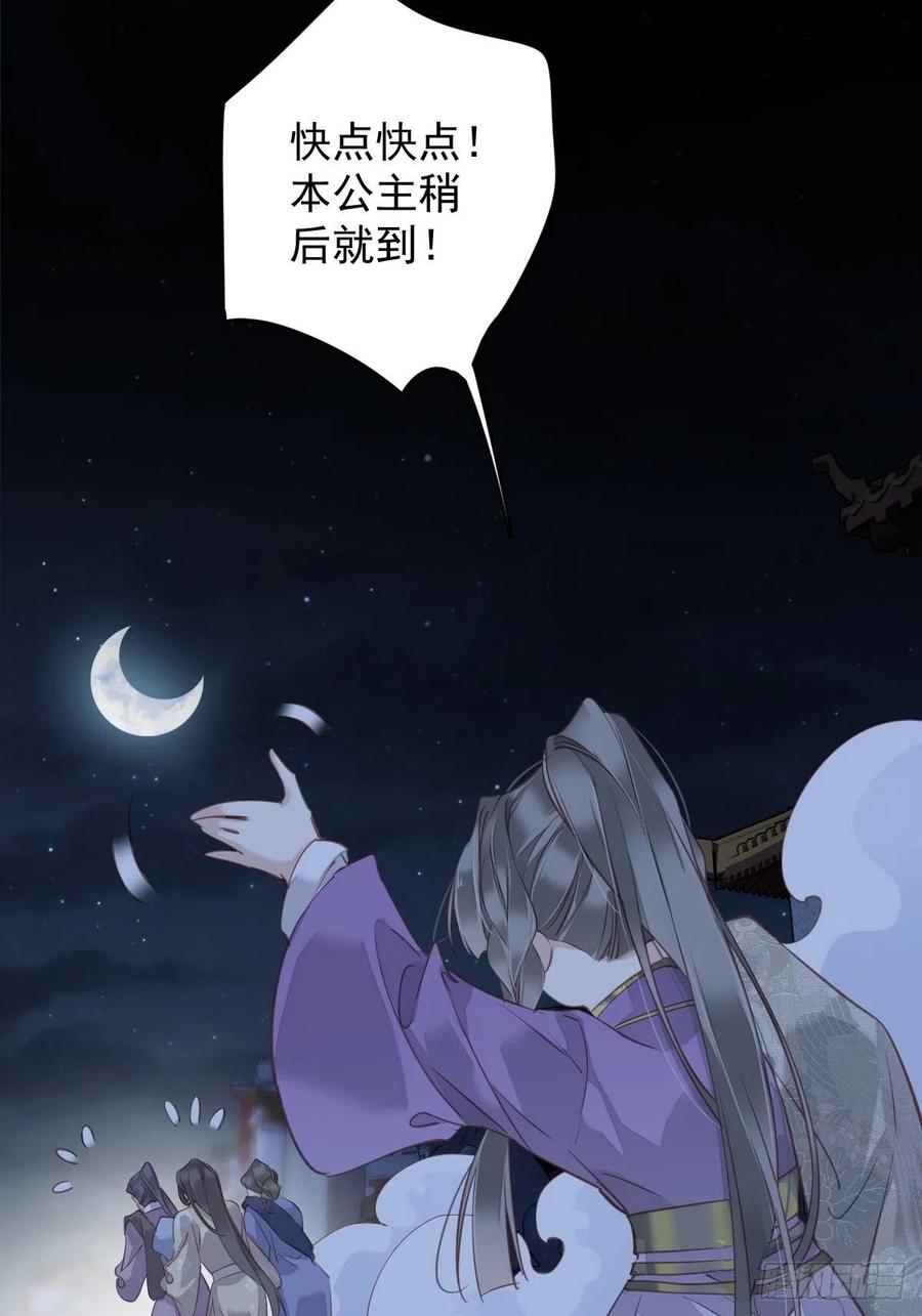 郡主不四嫁 120 我要试一试 第39页