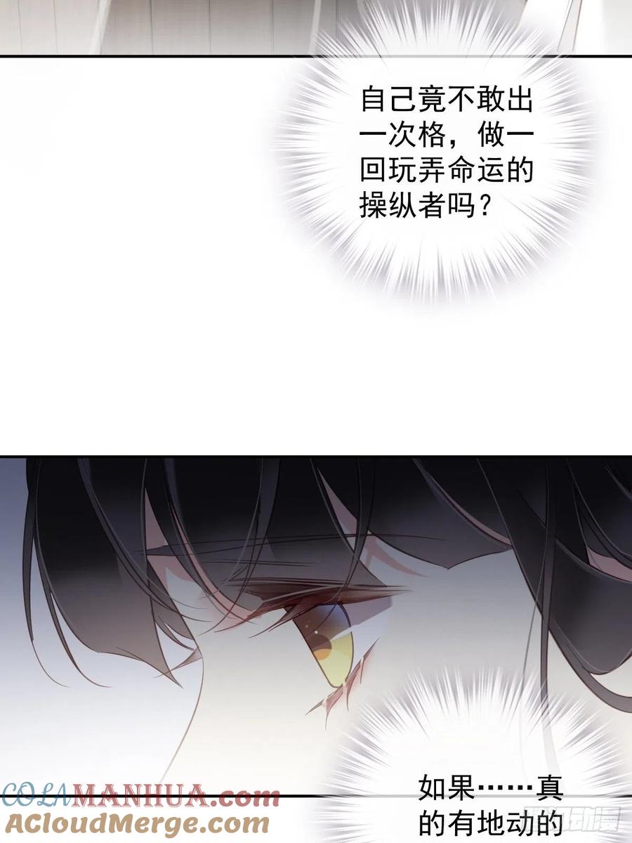 郡主不四嫁 120 我要试一试 第22页