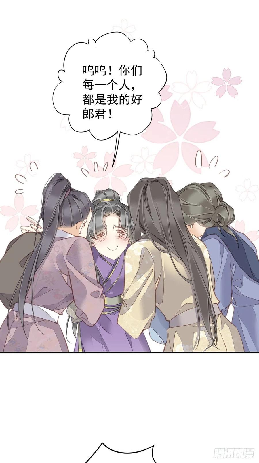 郡主不四嫁 120 我要试一试 第33页