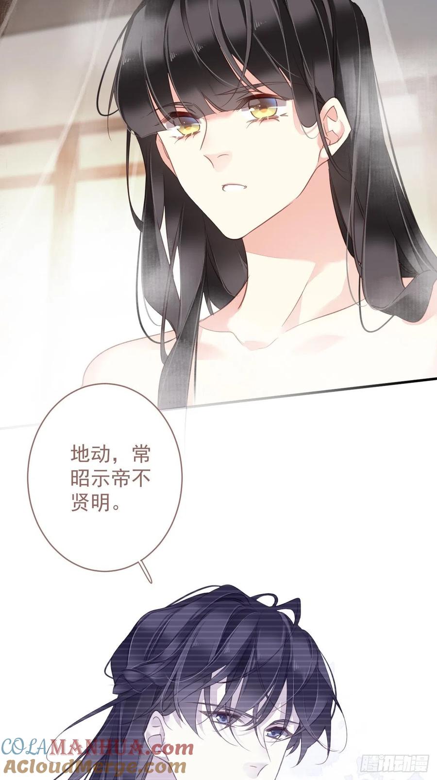 郡主不四嫁 120 我要试一试 第13页