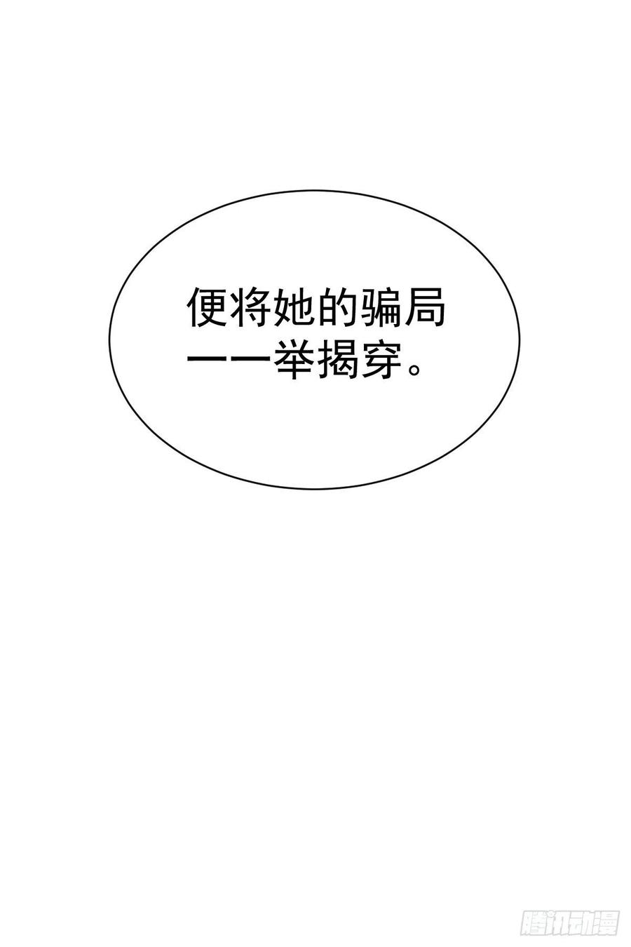 郡主不四嫁 120 我要试一试 第57页