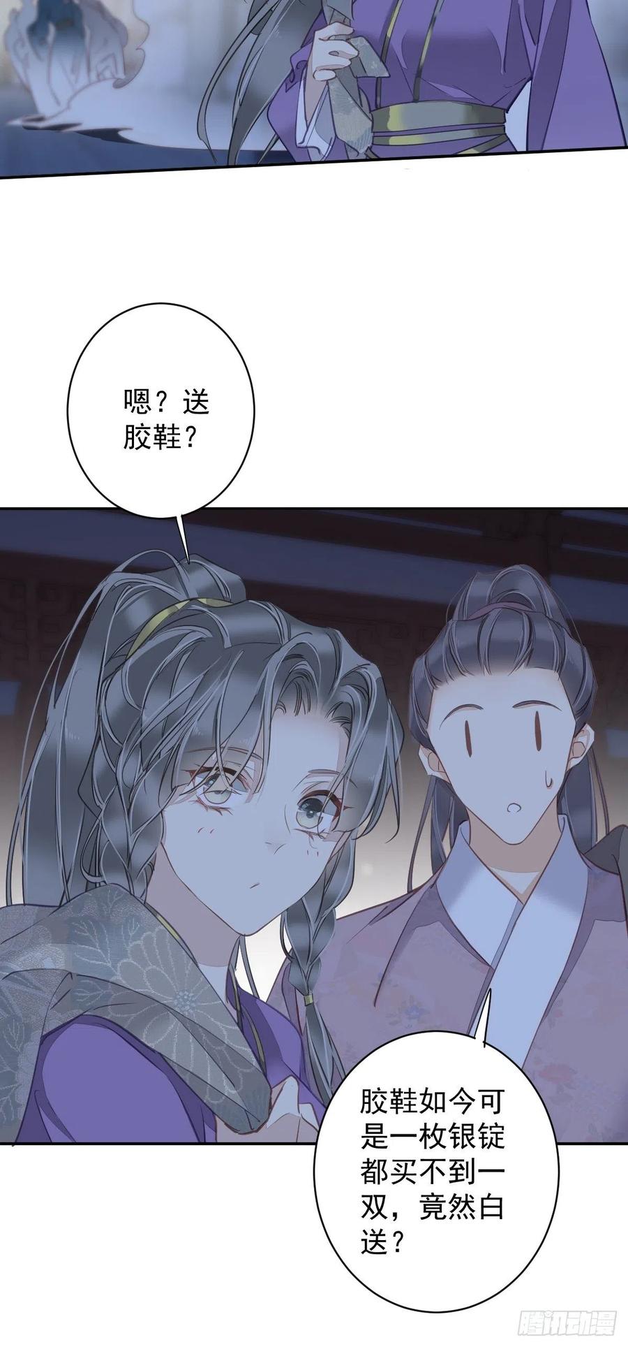 郡主不四嫁 120 我要试一试 第36页