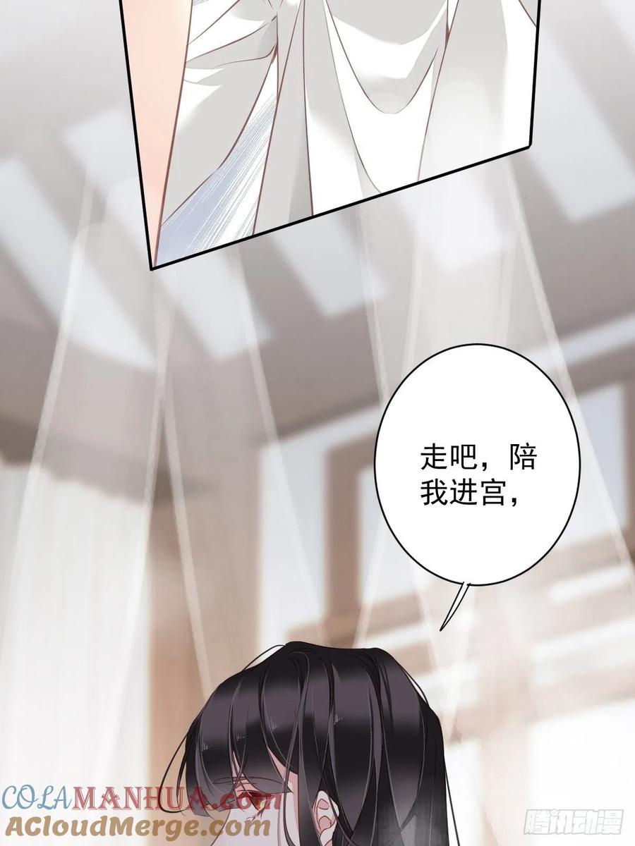郡主不四嫁 120 我要试一试 第25页