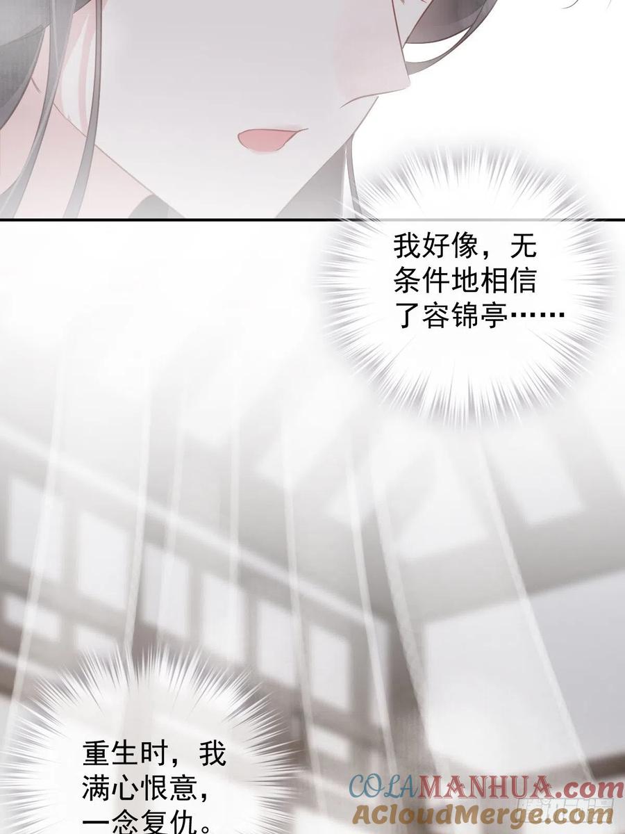 郡主不四嫁 120 我要试一试 第19页