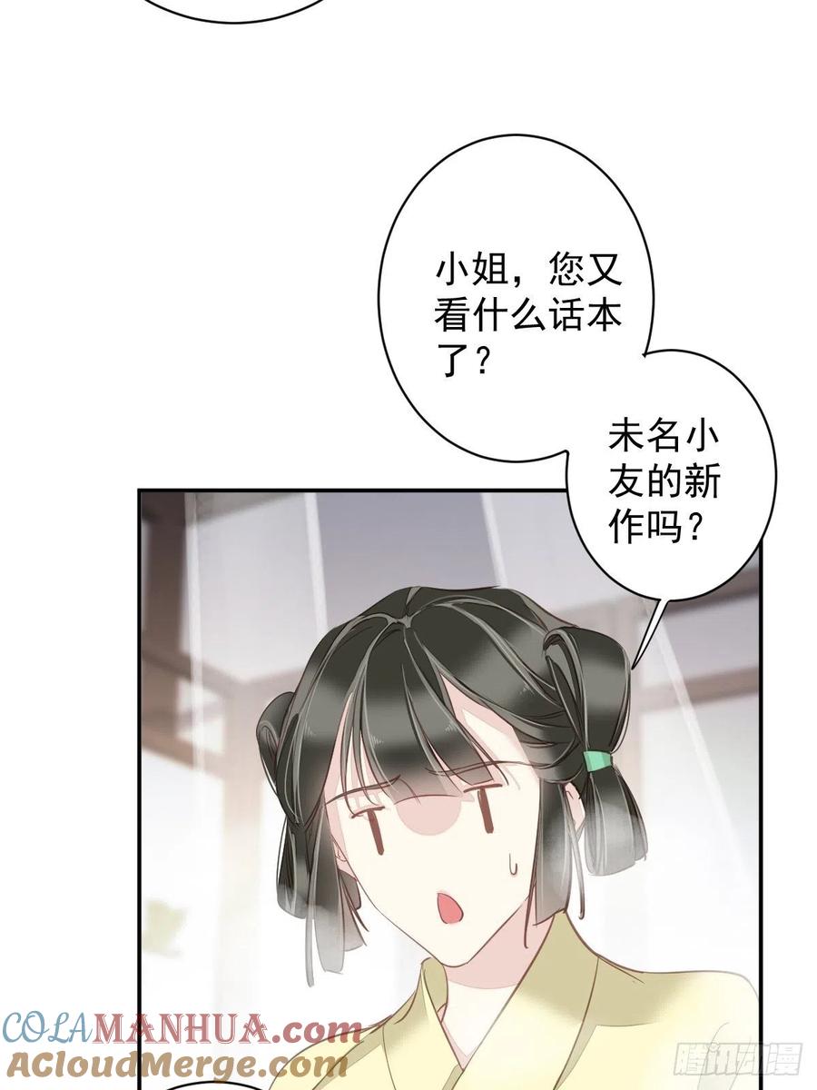 郡主不四嫁 120 我要试一试 第16页