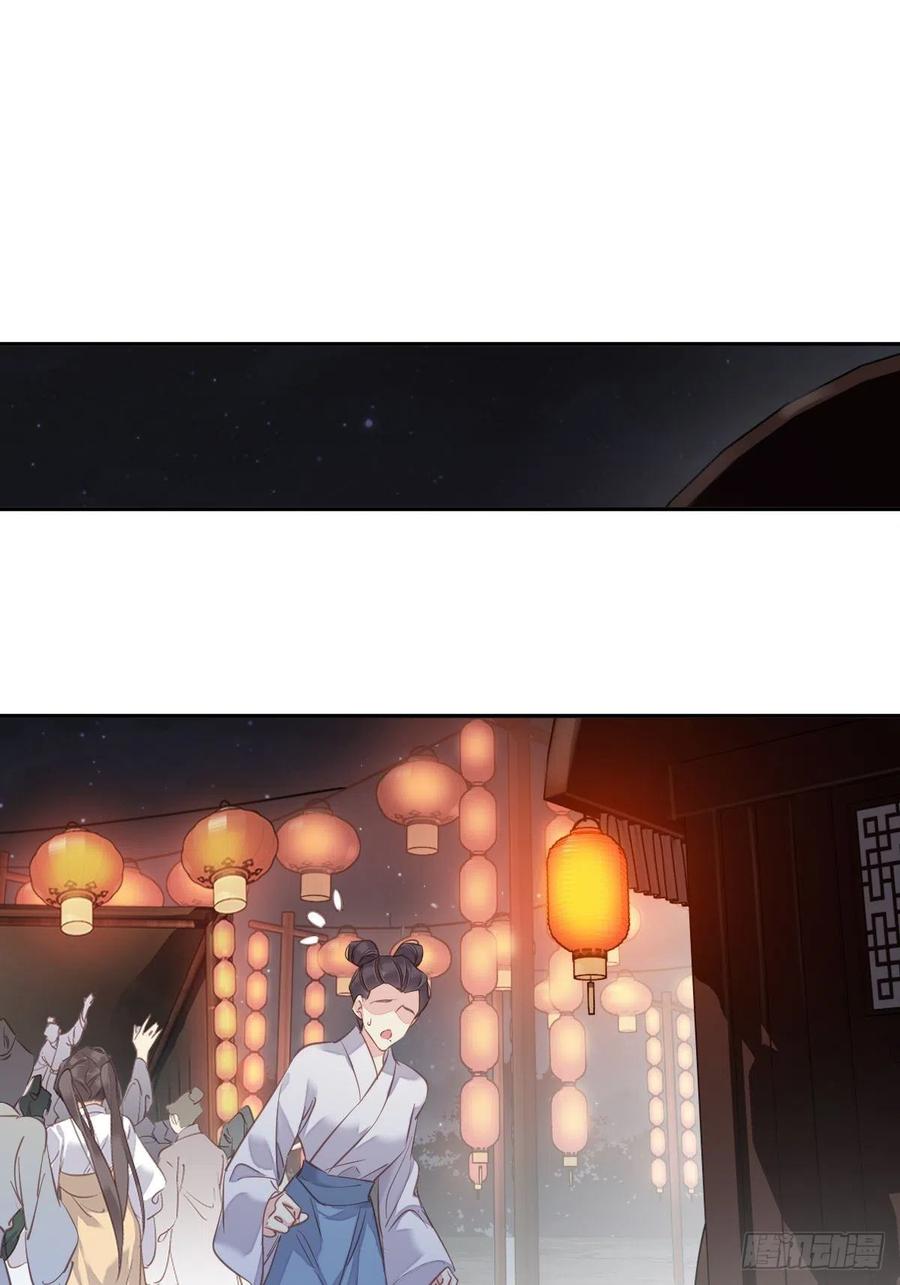 郡主不四嫁 120 我要试一试 第50页